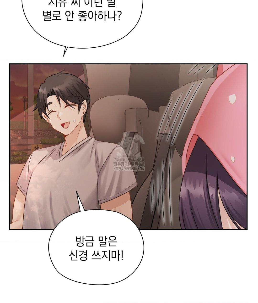 She Recommends a Harem Raw 26