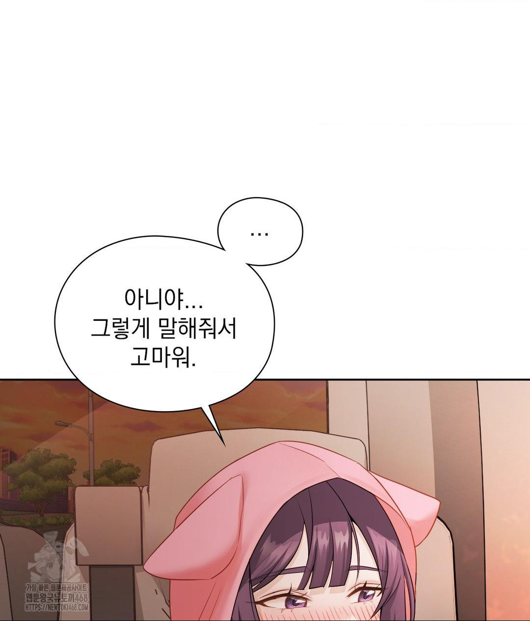 She Recommends a Harem Raw 27