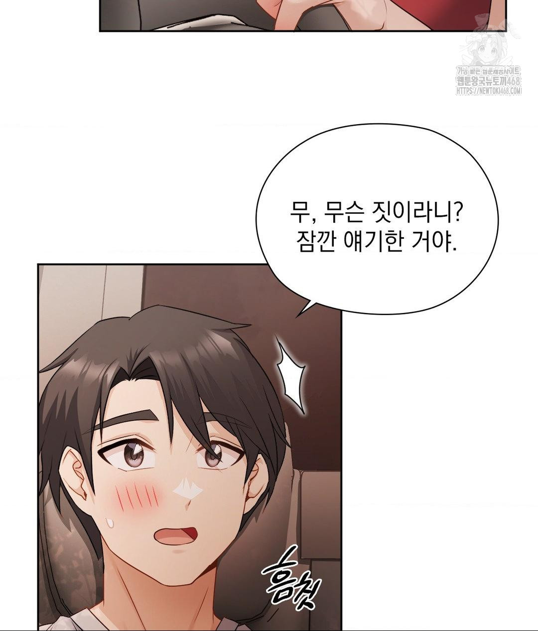 She Recommends a Harem Raw 33