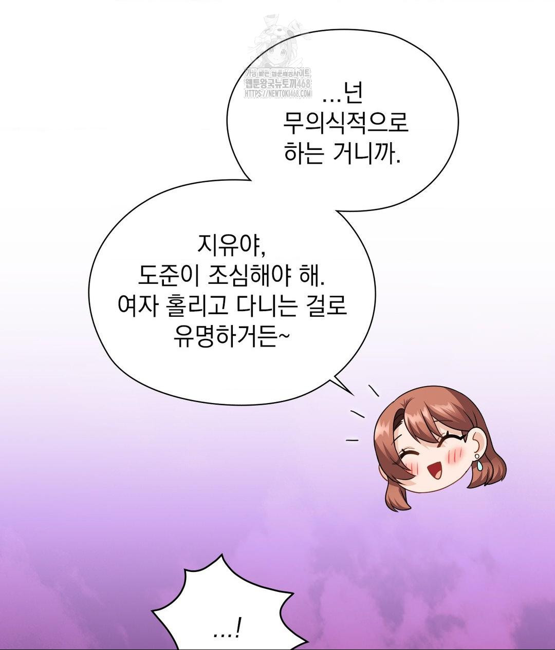 She Recommends a Harem Raw 35
