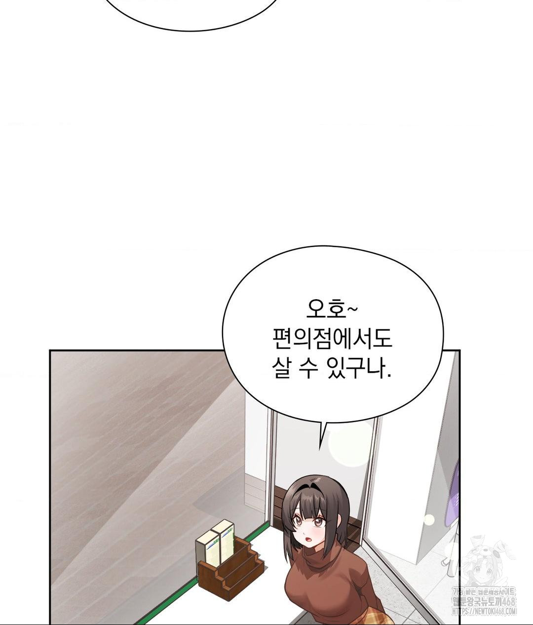 She Recommends a Harem Raw 47