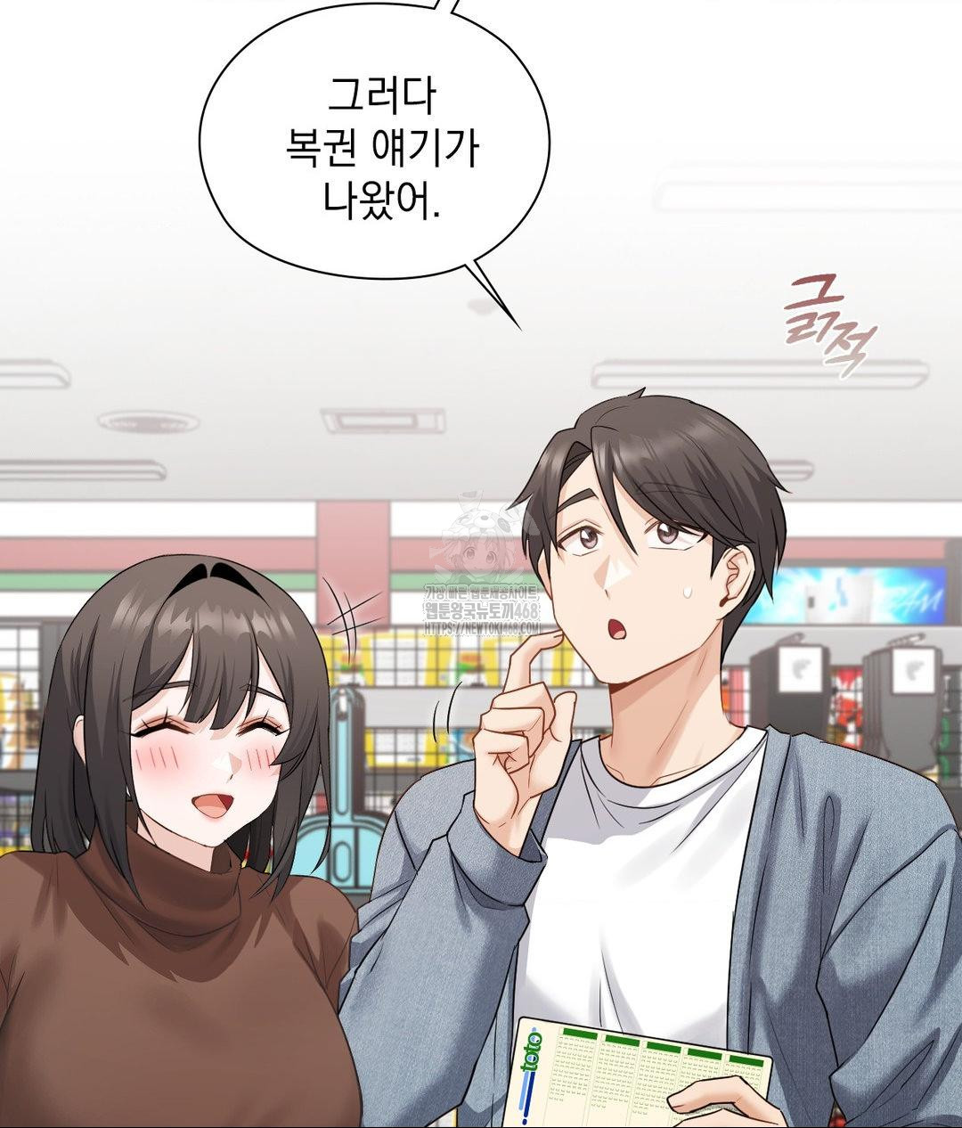 She Recommends a Harem Raw 54
