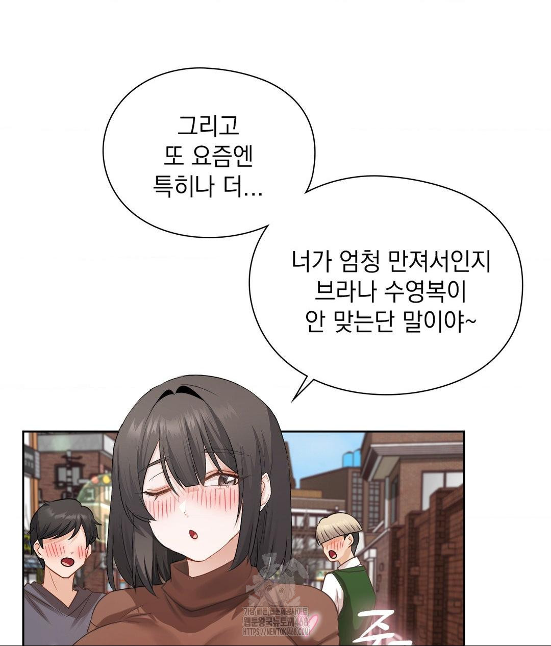 She Recommends a Harem Raw 62
