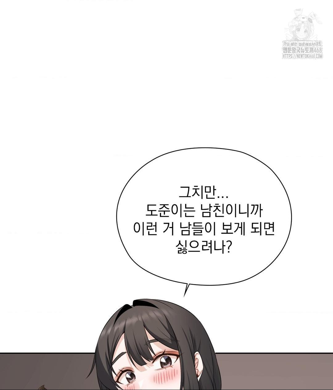 She Recommends a Harem Raw 68