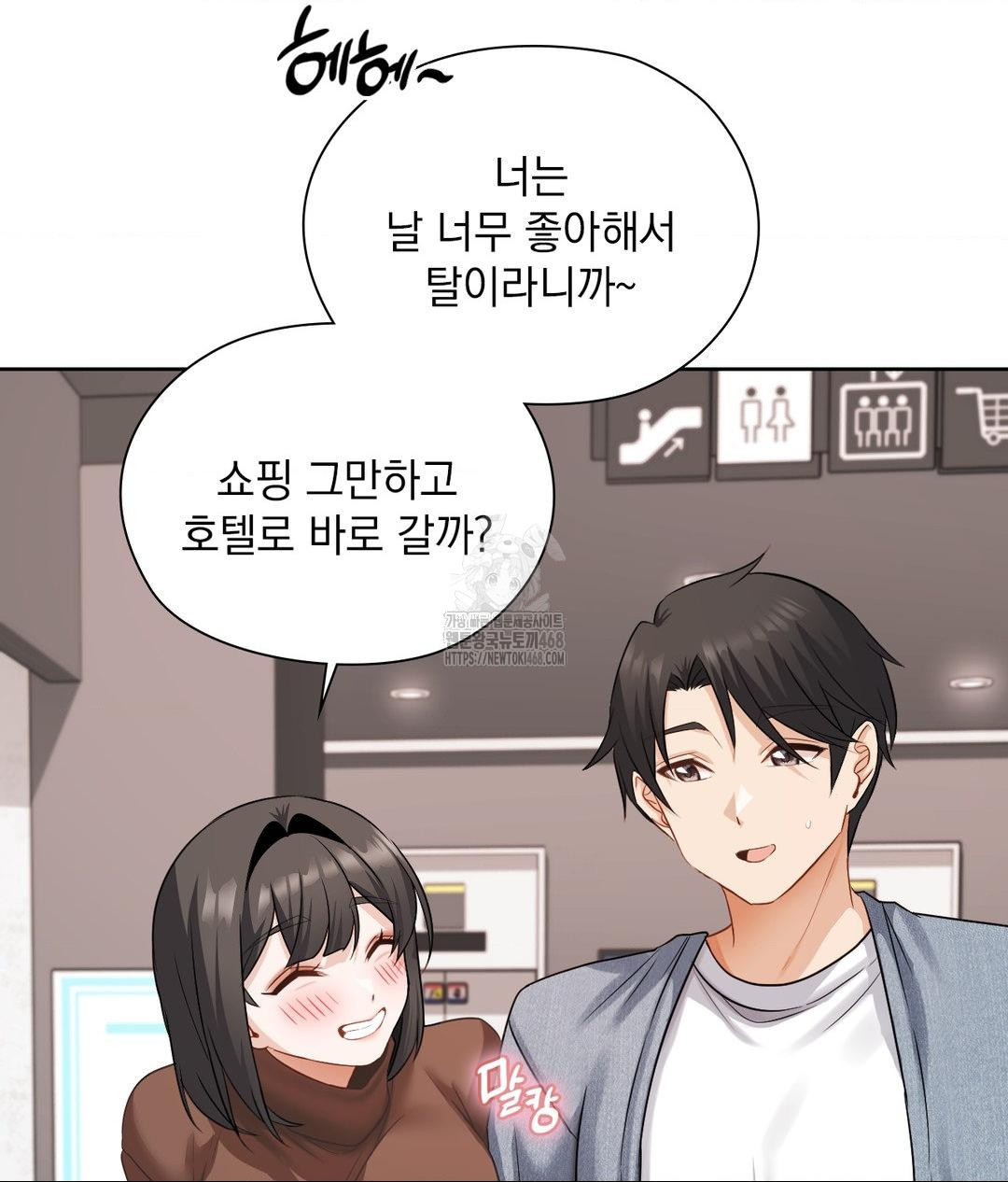 She Recommends a Harem Raw 70