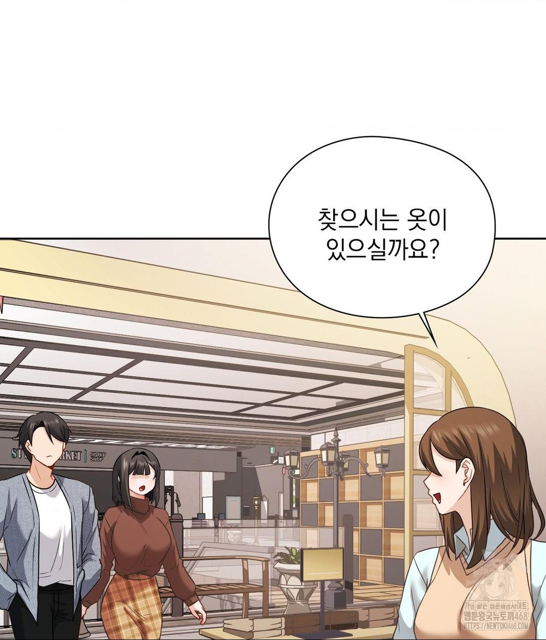 She Recommends a Harem Raw 76