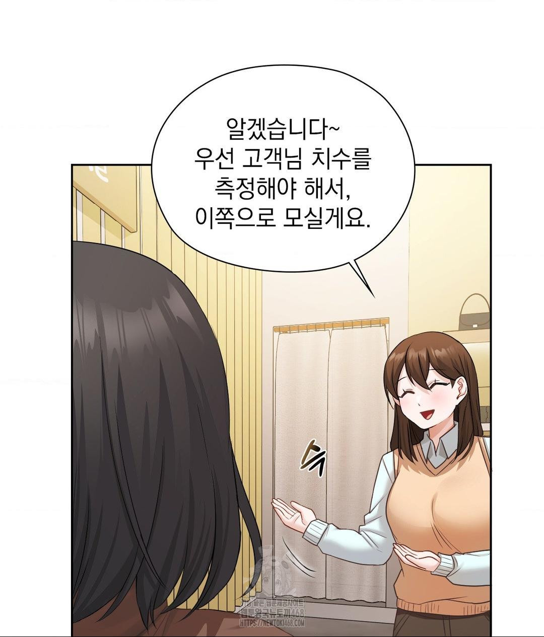 She Recommends a Harem Raw 79