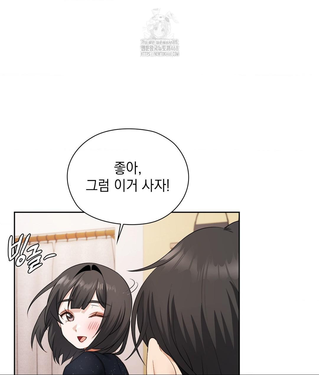 She Recommends a Harem Raw 84