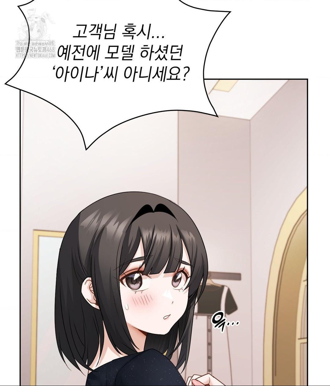 She Recommends a Harem Raw 87