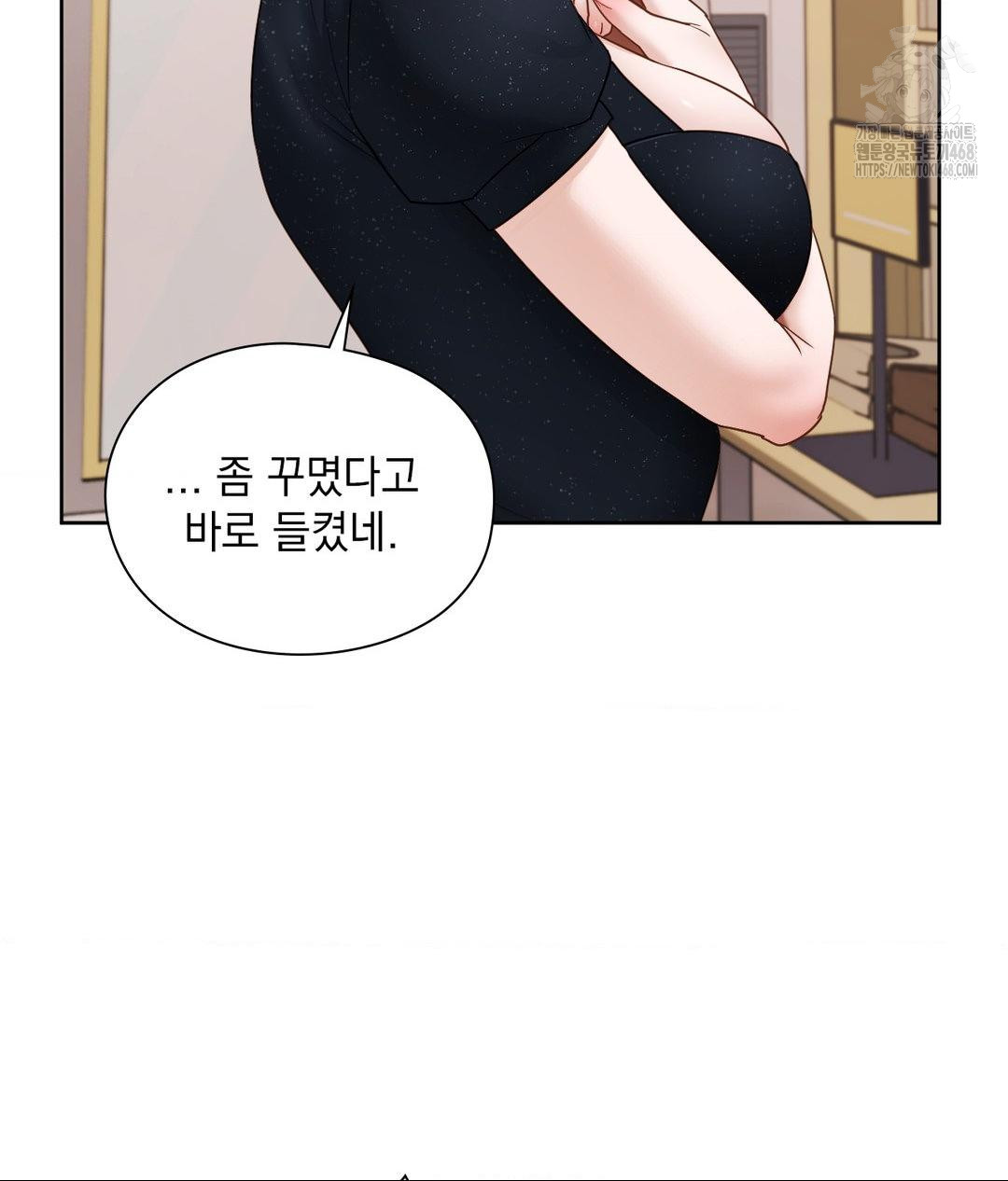 She Recommends a Harem Raw 88