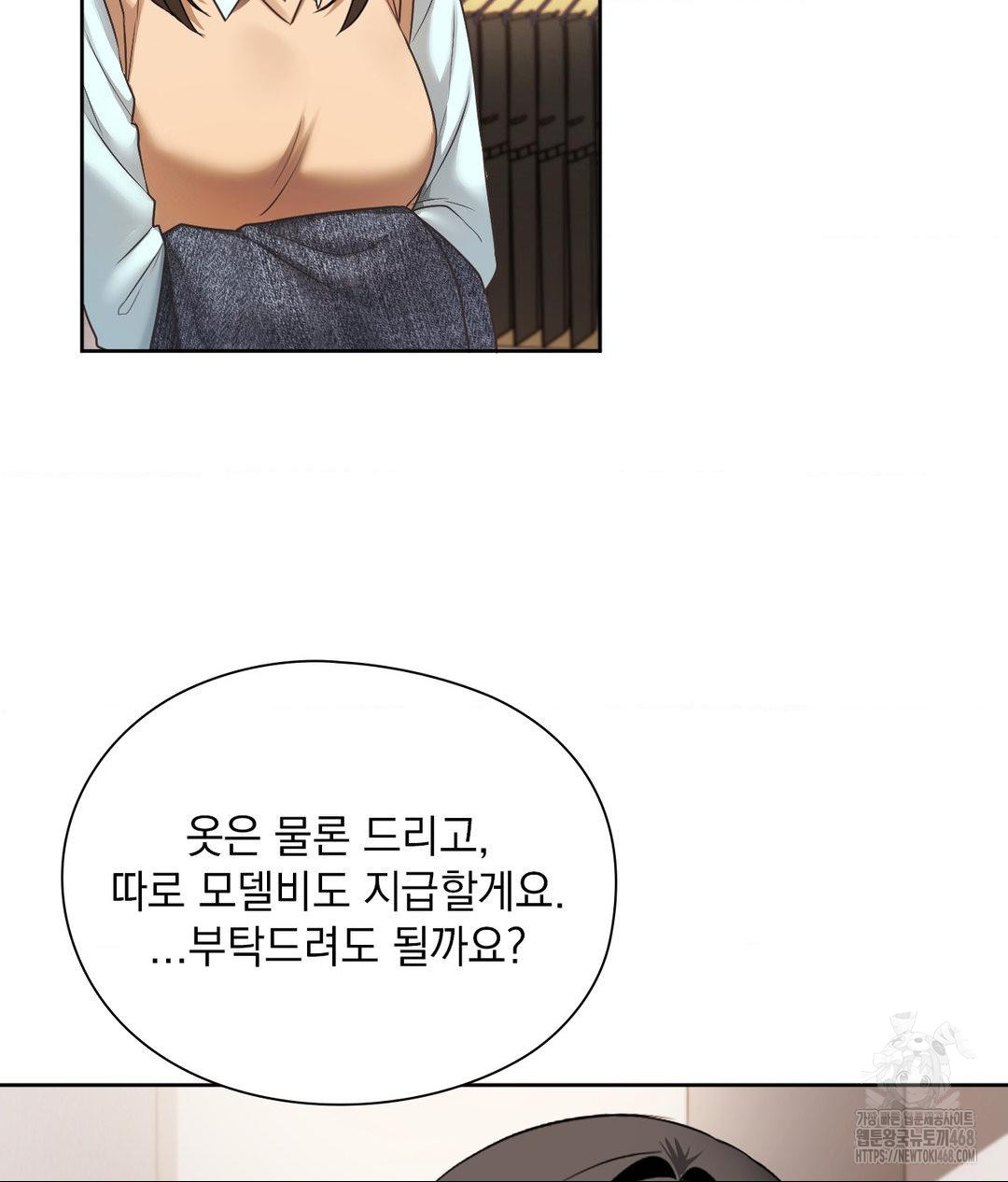She Recommends a Harem Raw 91