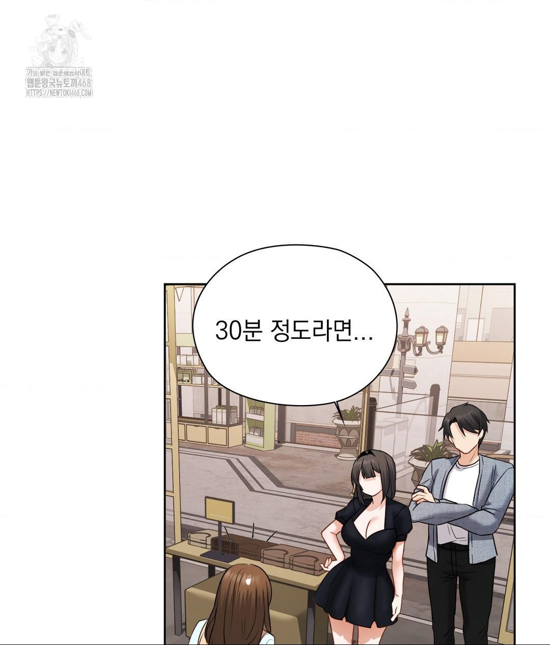 She Recommends a Harem Raw 94