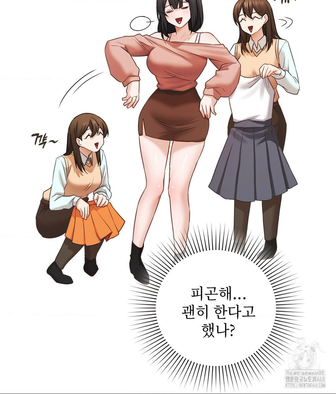She Recommends a Harem Raw 98