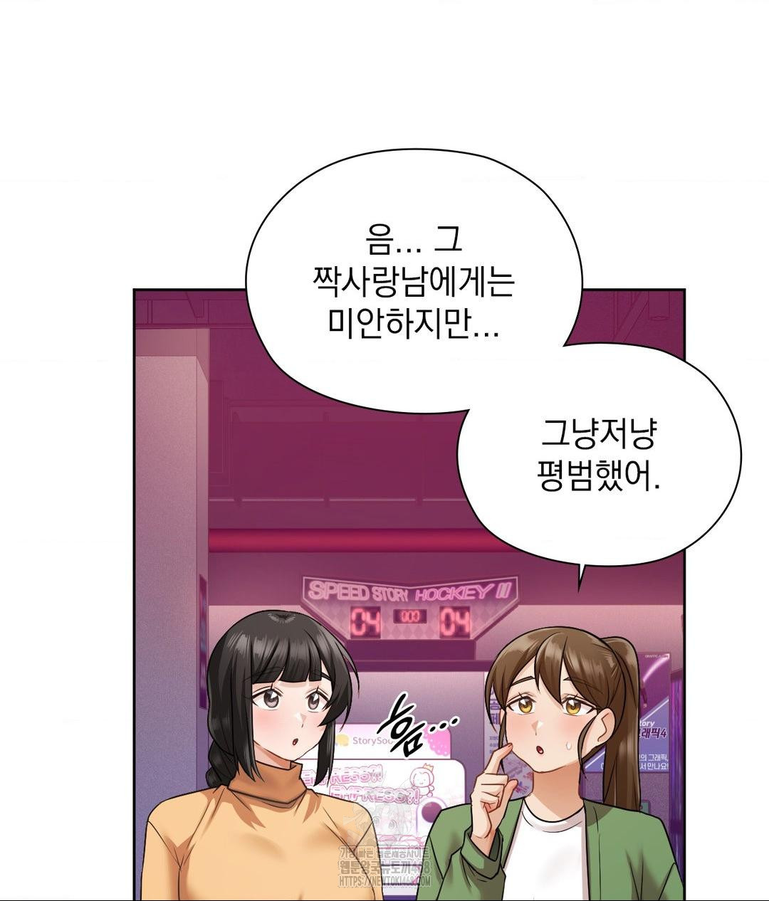 She Recommends a Harem Raw 11