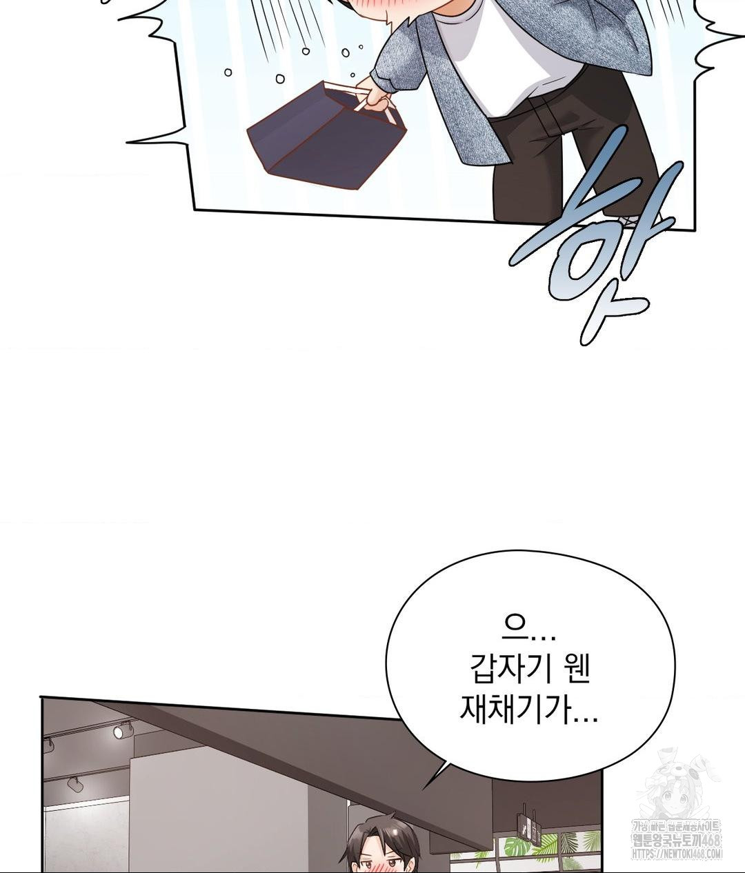She Recommends a Harem Raw 21