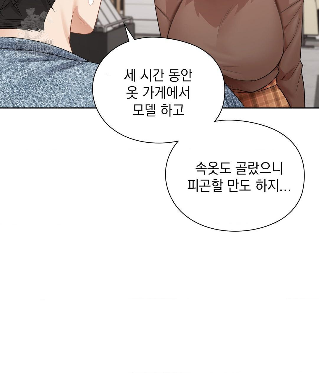 She Recommends a Harem Raw 25