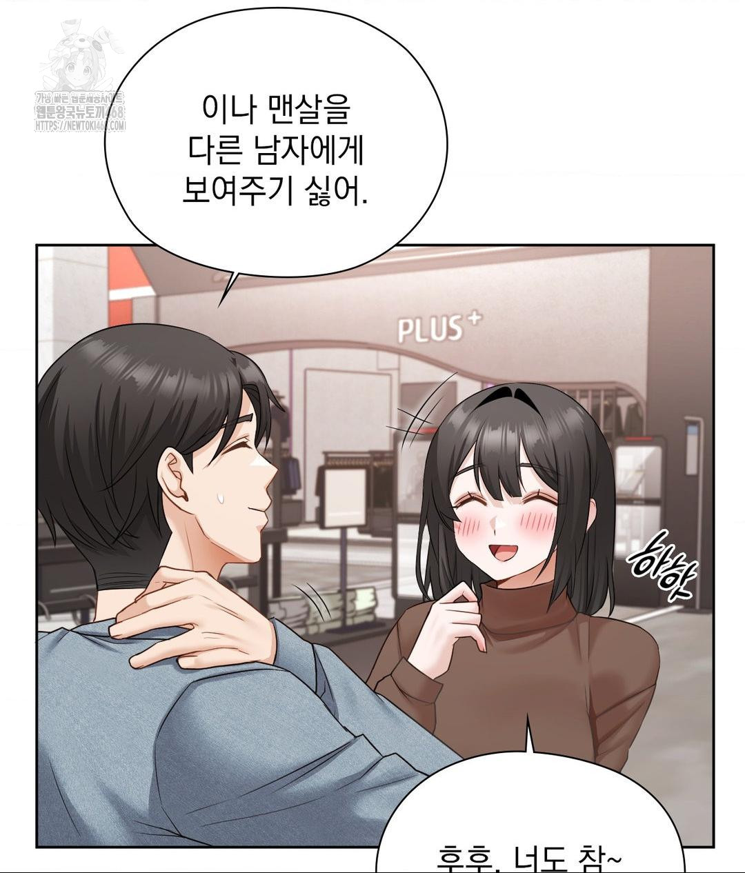 She Recommends a Harem Raw 36