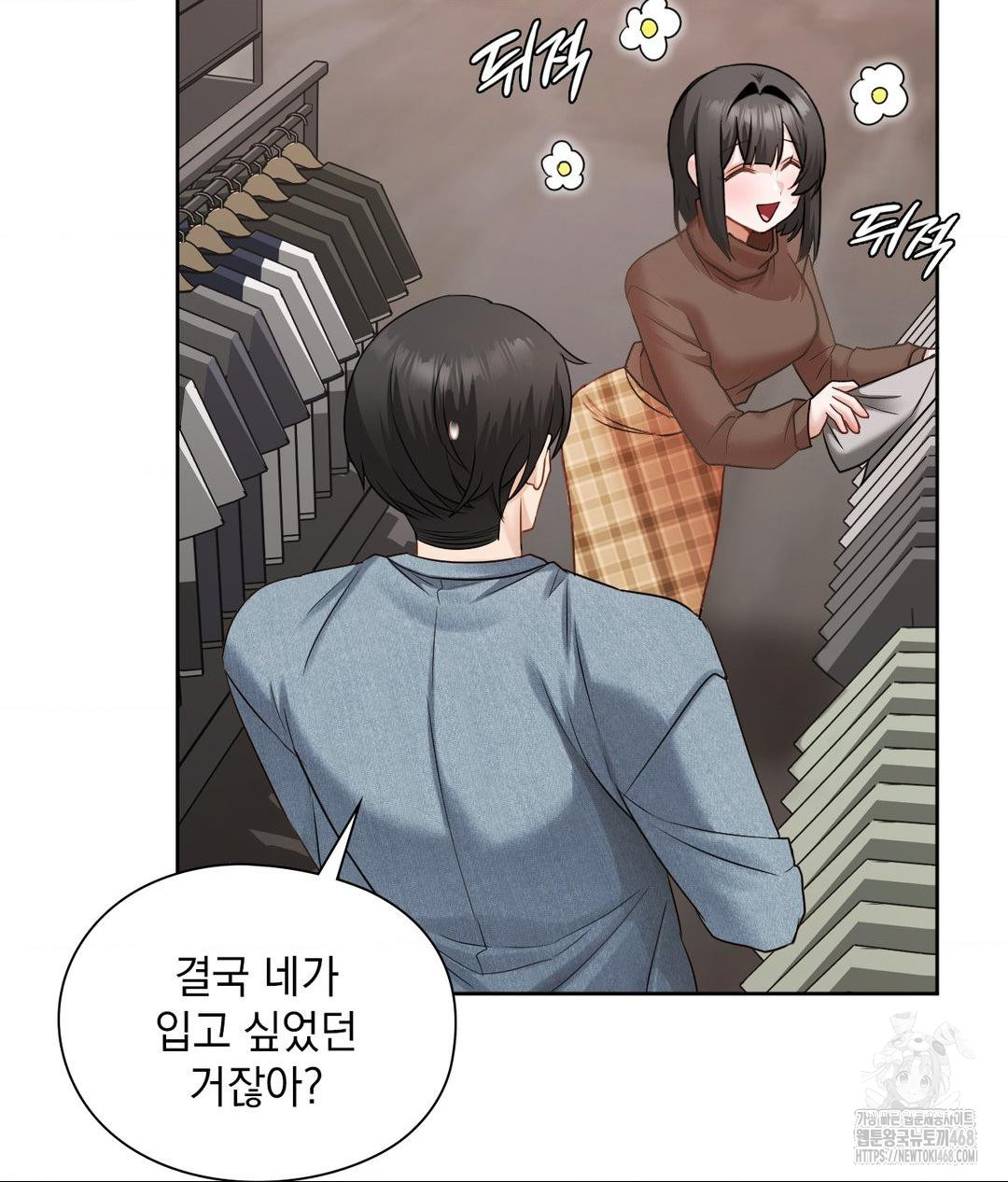 She Recommends a Harem Raw 38