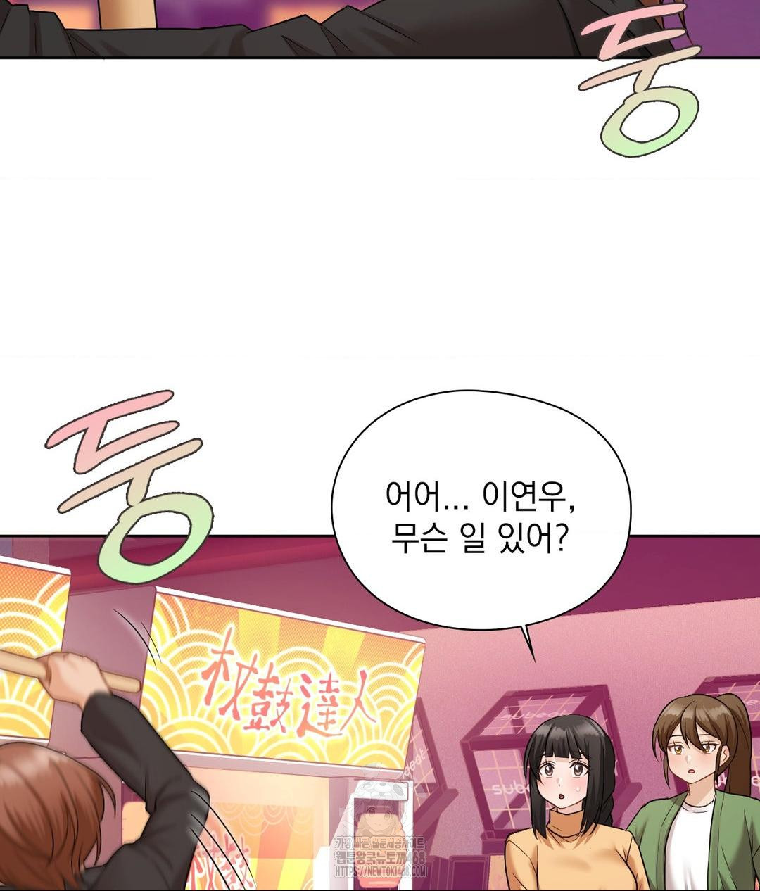 She Recommends a Harem Raw 6
