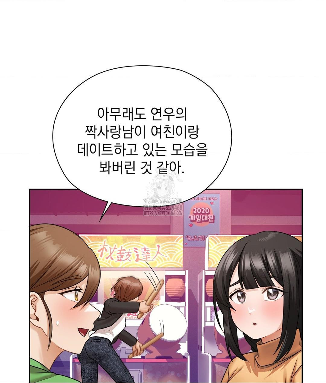 She Recommends a Harem Raw 8
