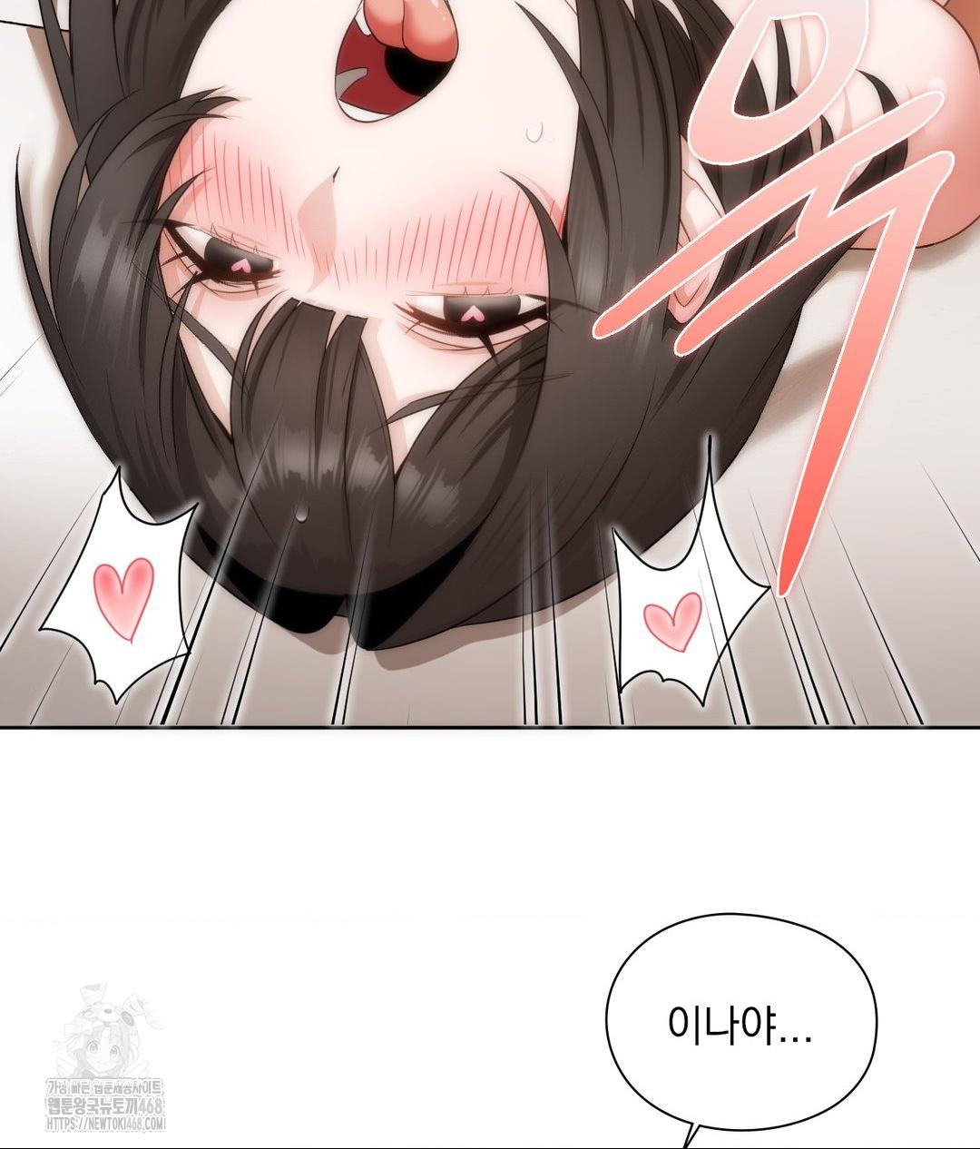 She Recommends a Harem Raw 73