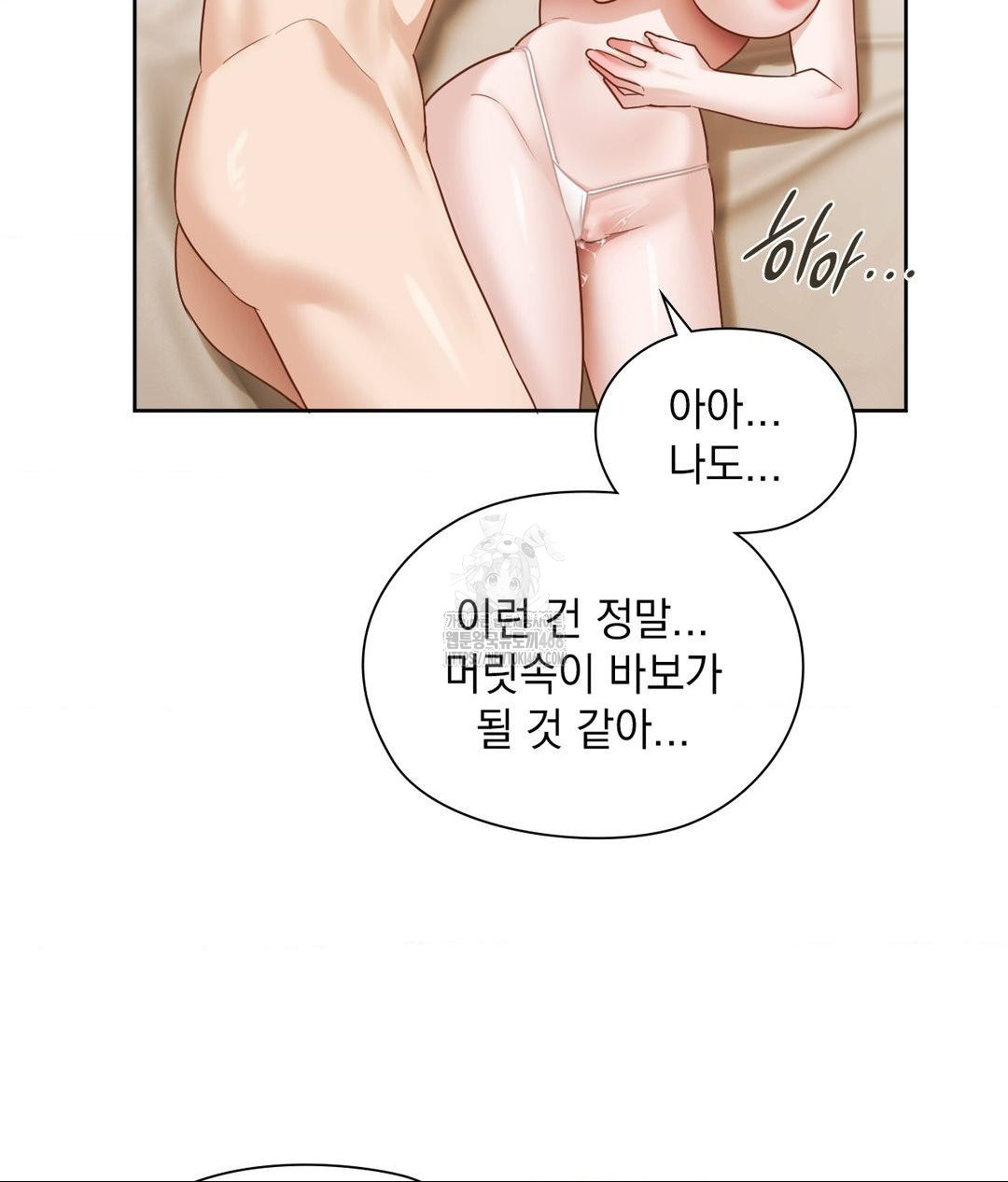 She Recommends a Harem Raw 96
