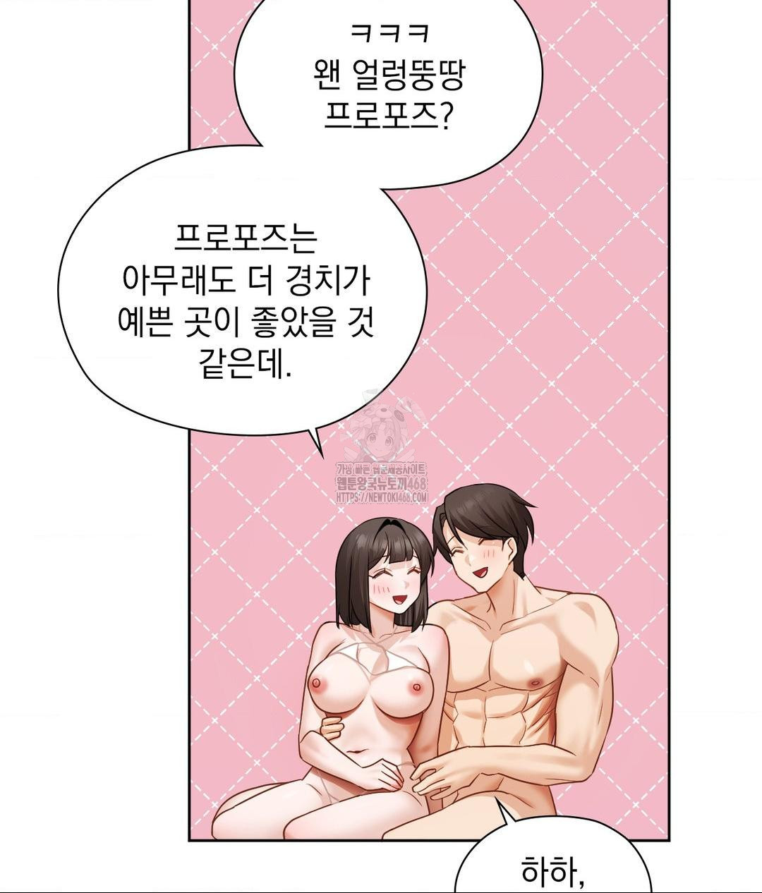 She Recommends a Harem Raw 100