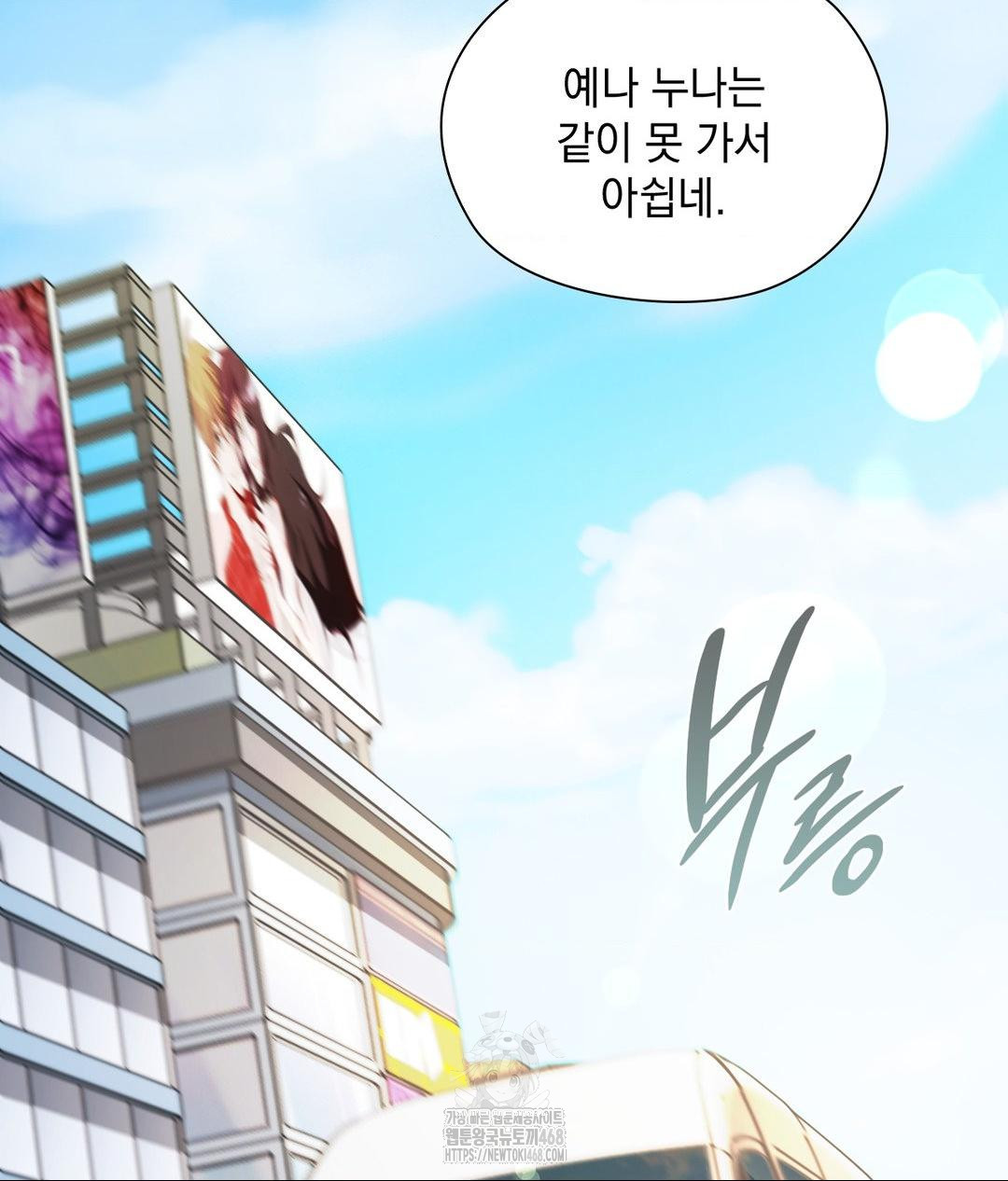 She Recommends a Harem Raw 2