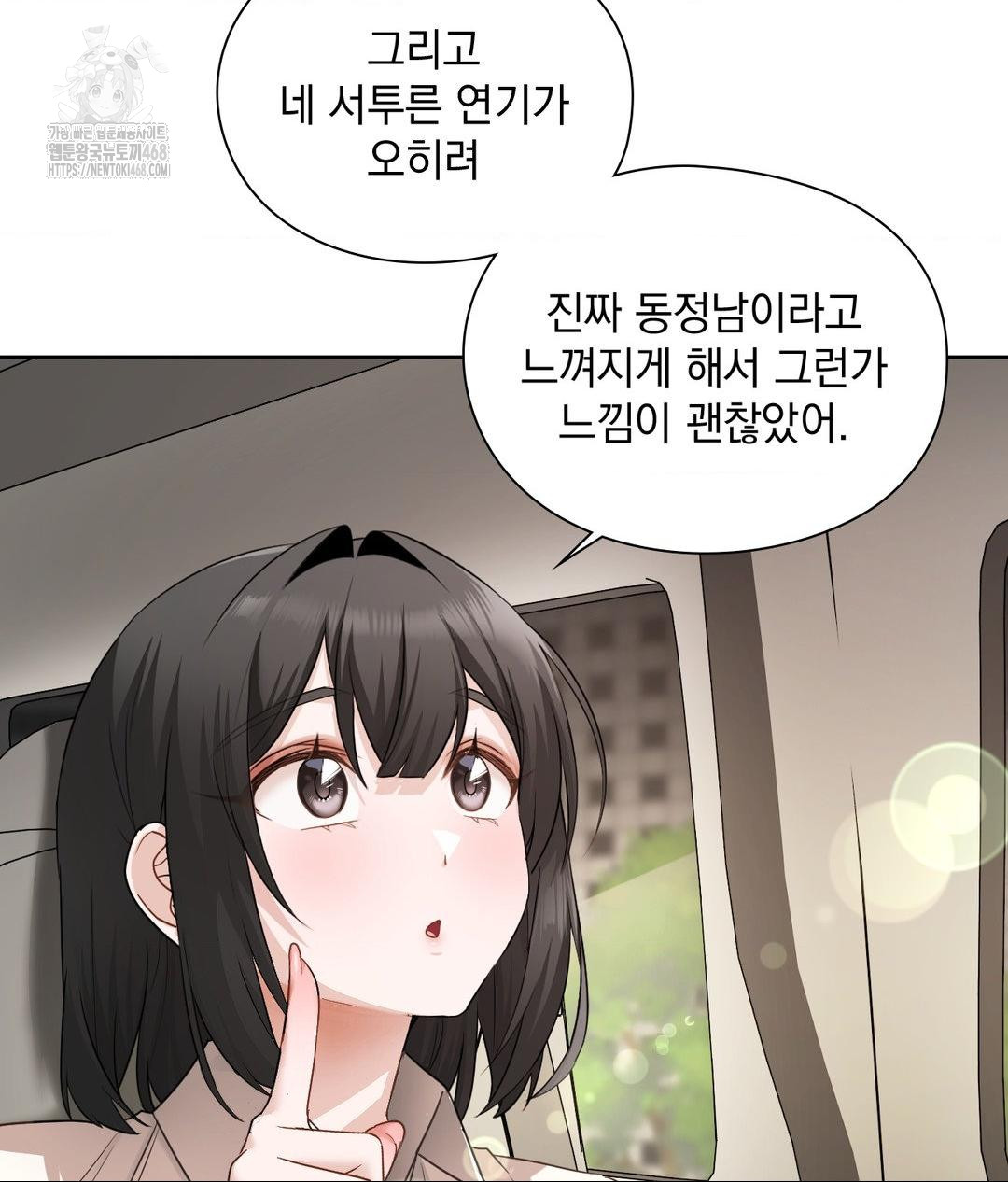 She Recommends a Harem Raw 14