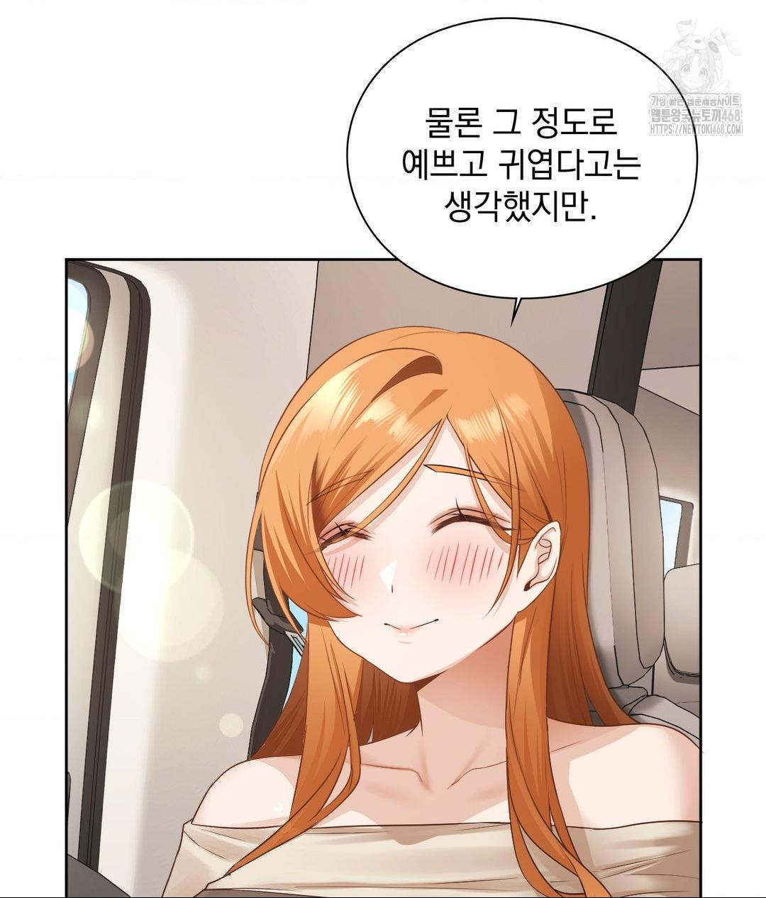 She Recommends a Harem Raw 27