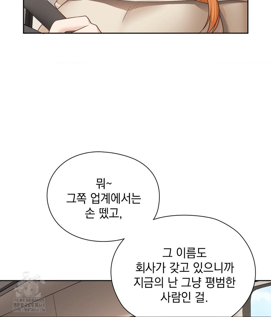She Recommends a Harem Raw 28