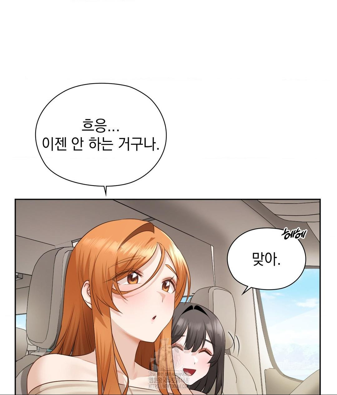 She Recommends a Harem Raw 30