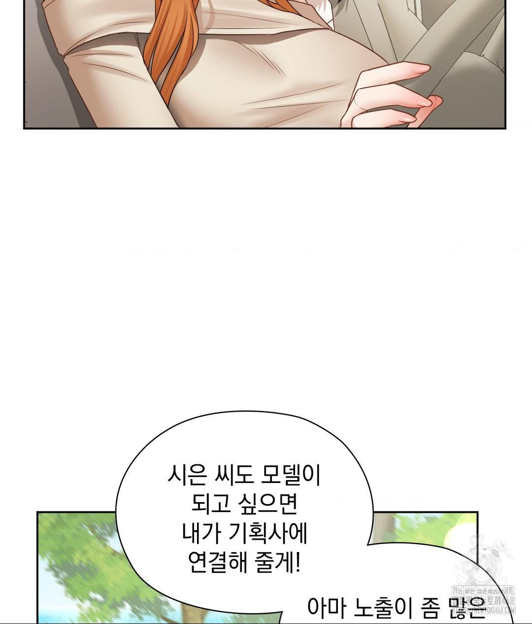 She Recommends a Harem Raw 31