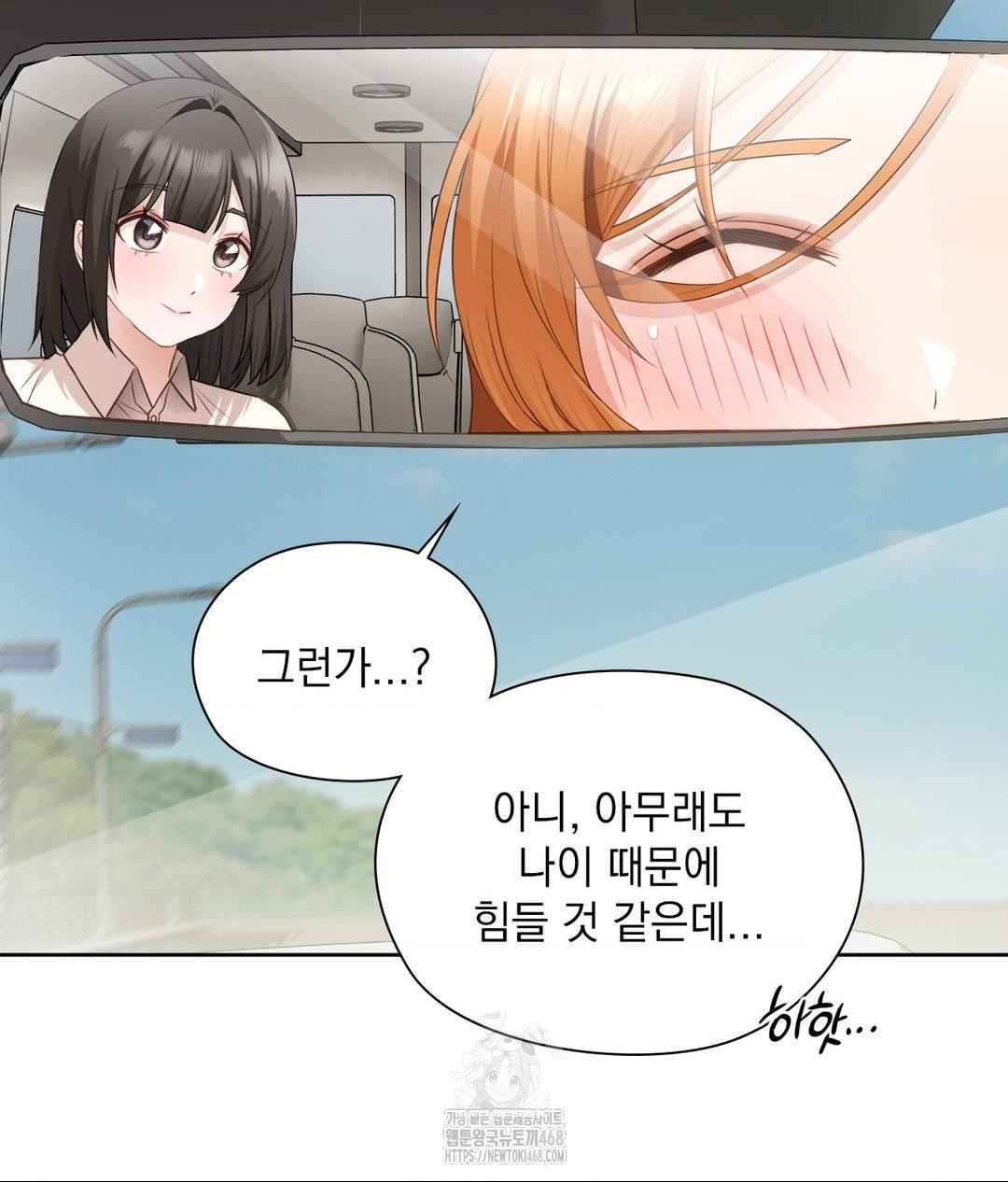 She Recommends a Harem Raw 34