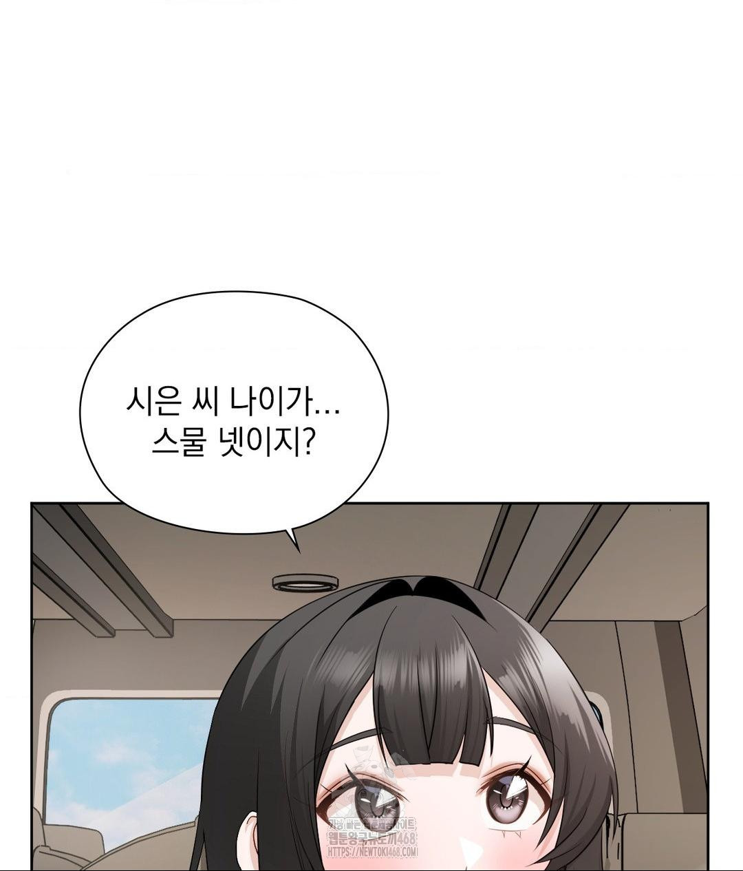 She Recommends a Harem Raw 35
