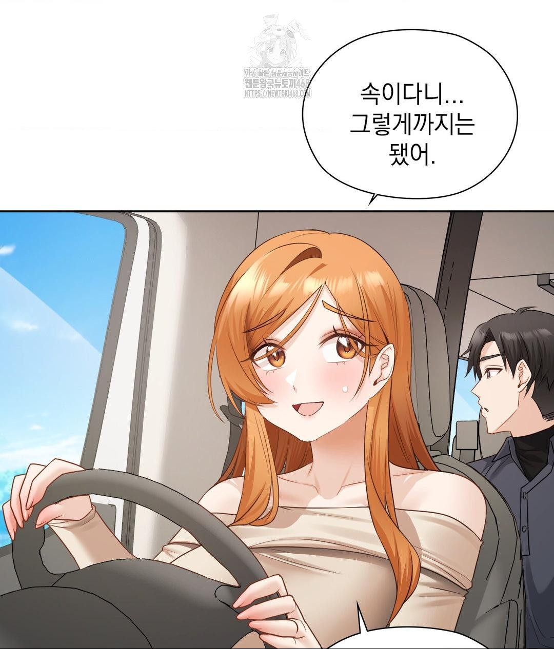 She Recommends a Harem Raw 37