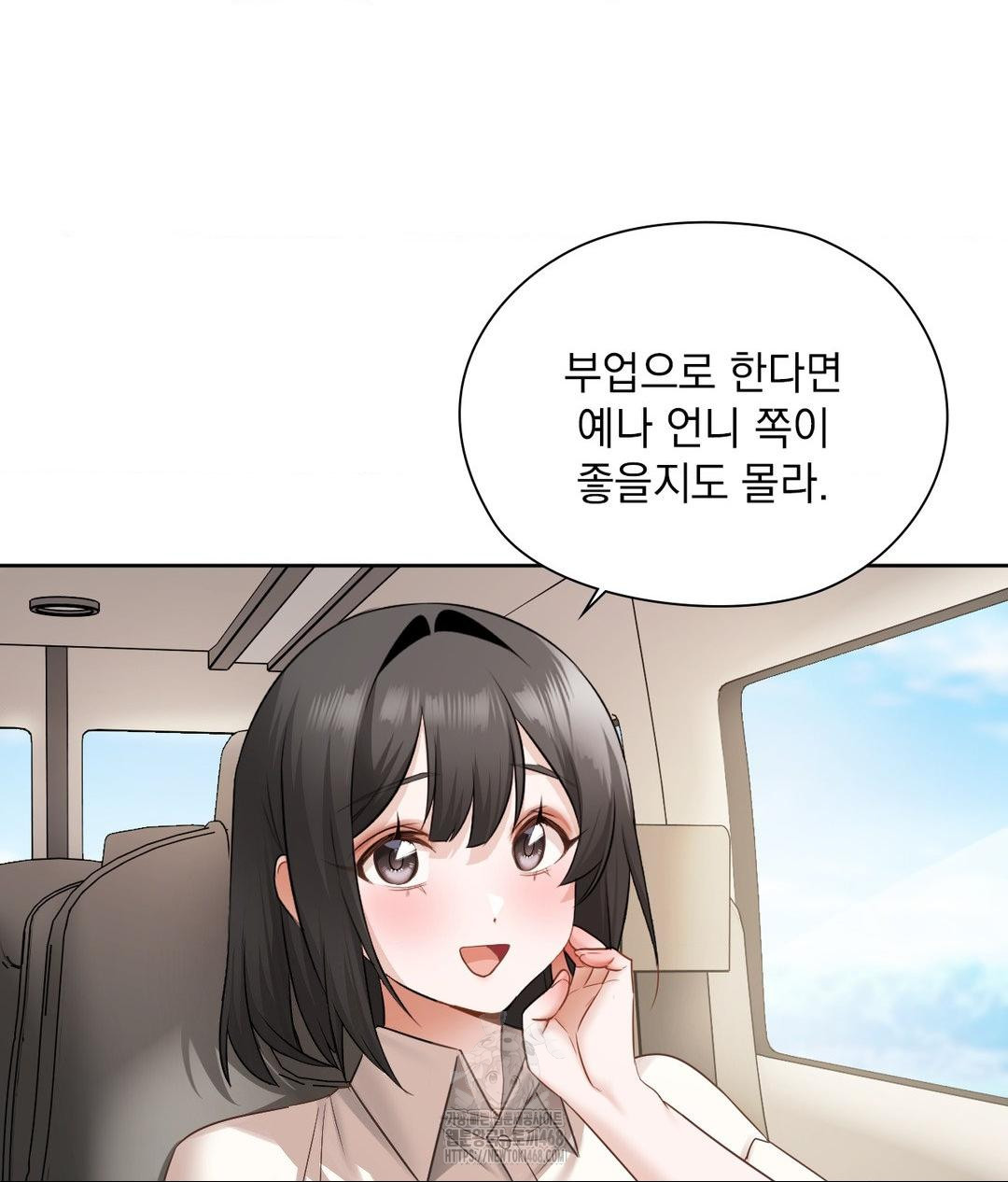 She Recommends a Harem Raw 42