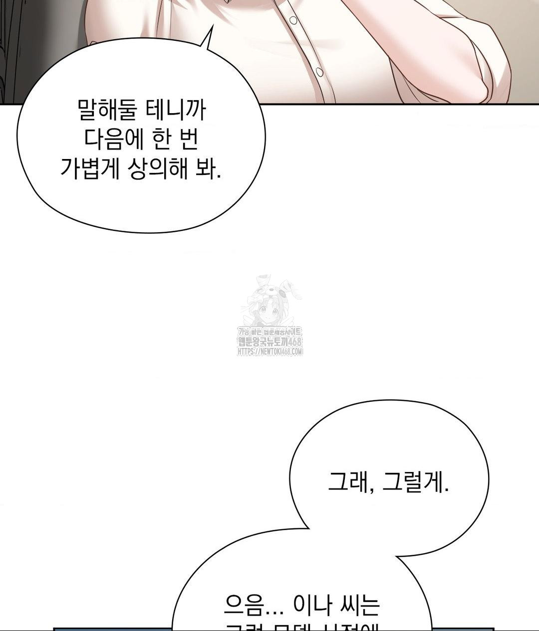 She Recommends a Harem Raw 43