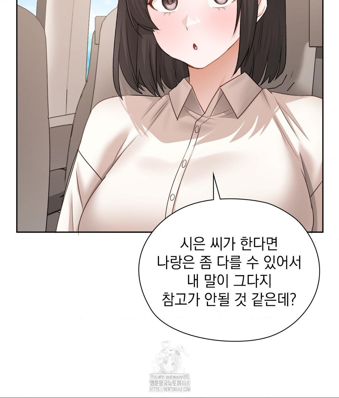 She Recommends a Harem Raw 48