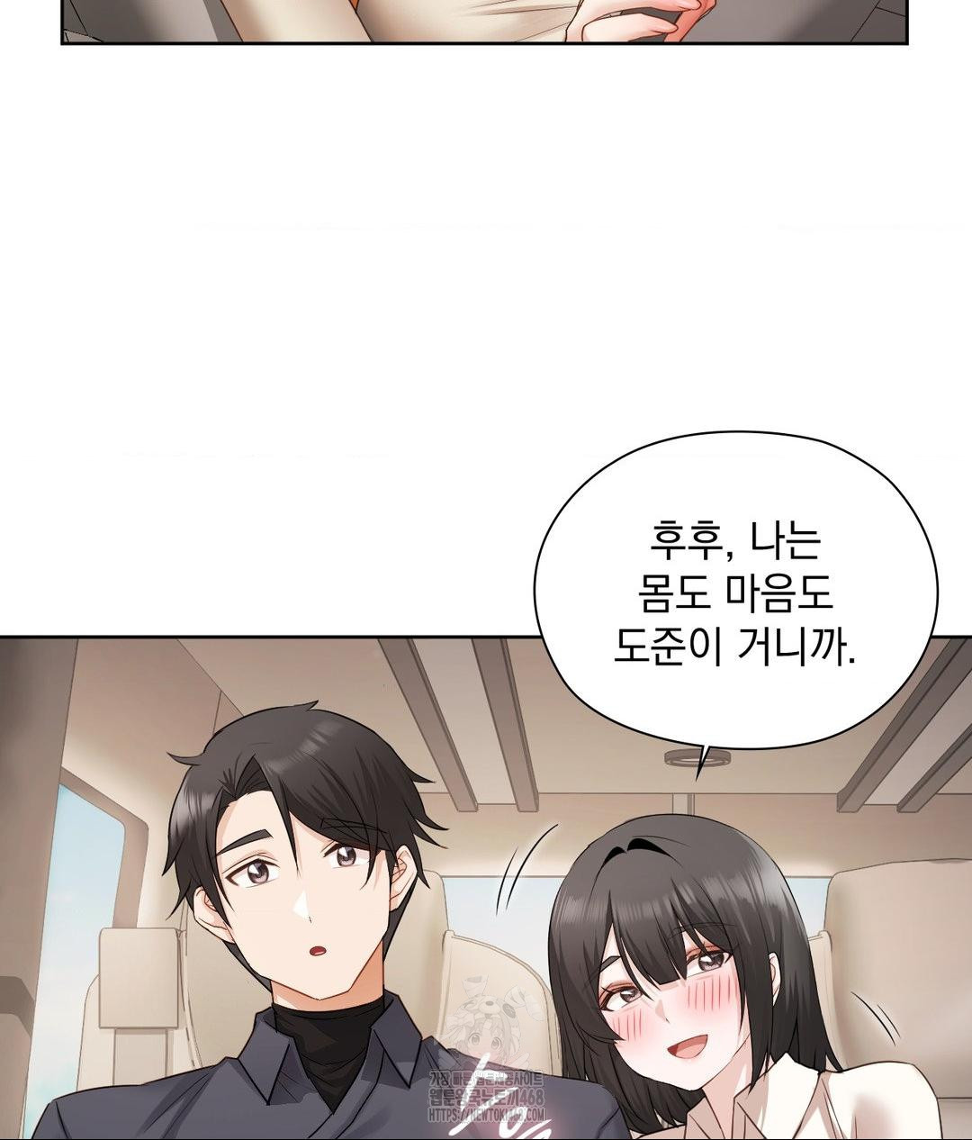 She Recommends a Harem Raw 50