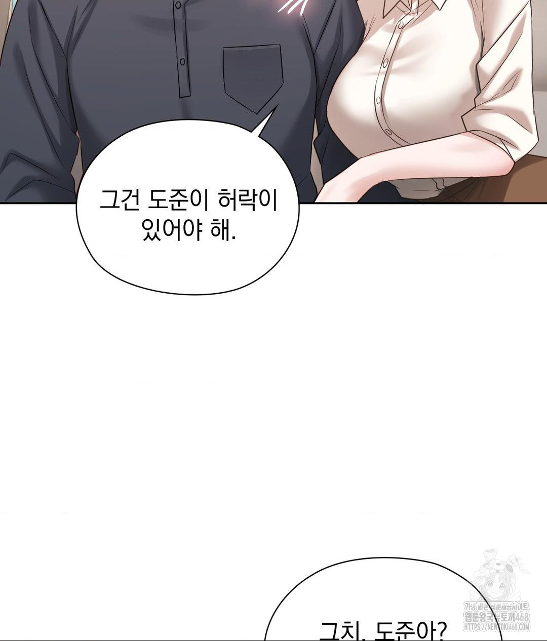 She Recommends a Harem Raw 51