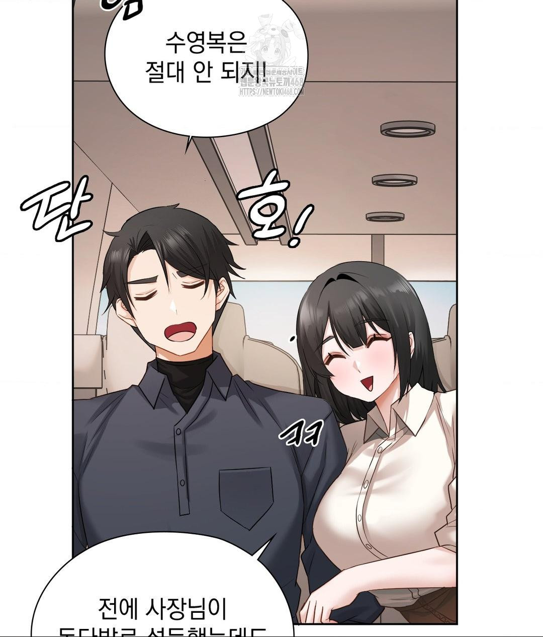 She Recommends a Harem Raw 54