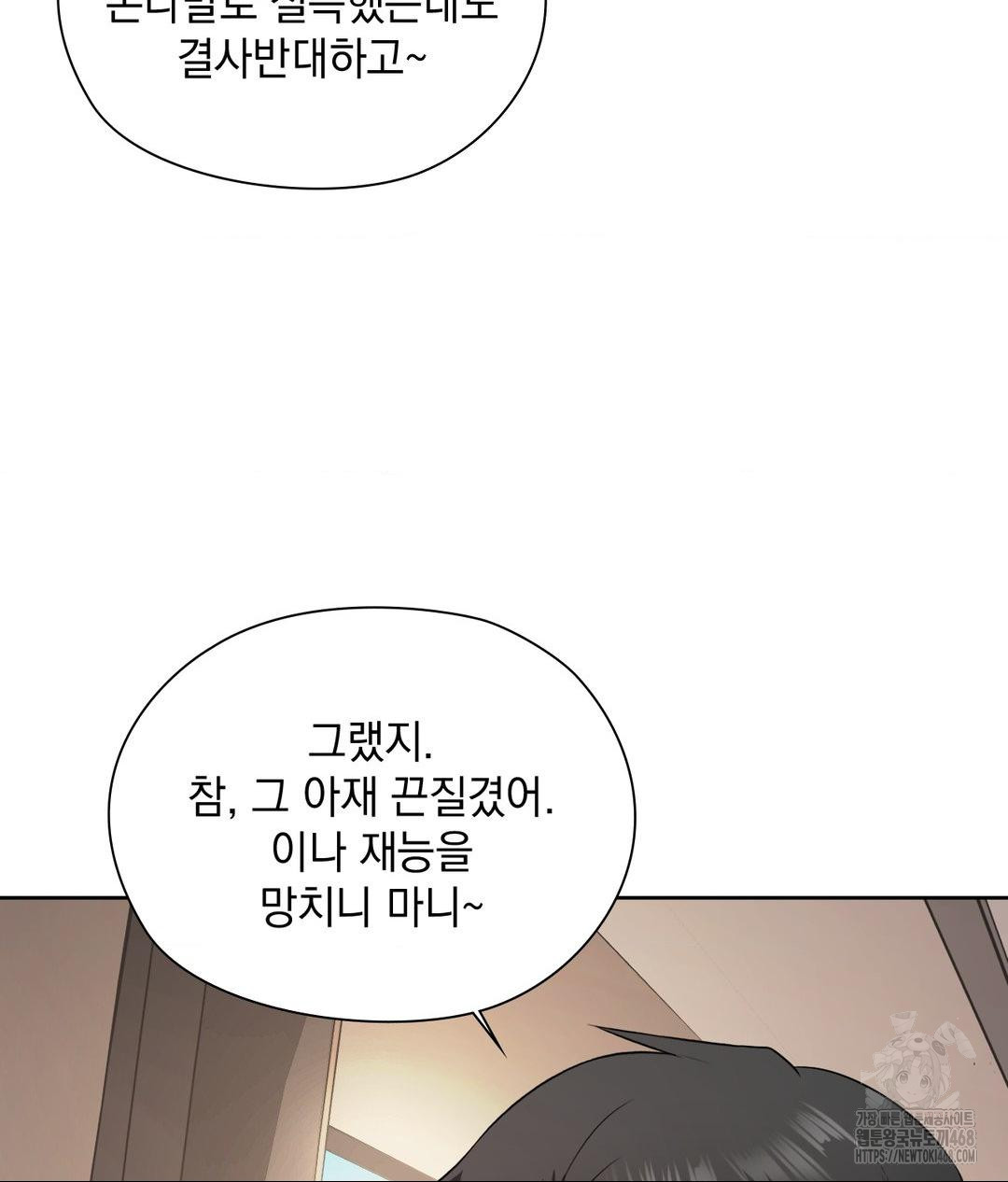 She Recommends a Harem Raw 55