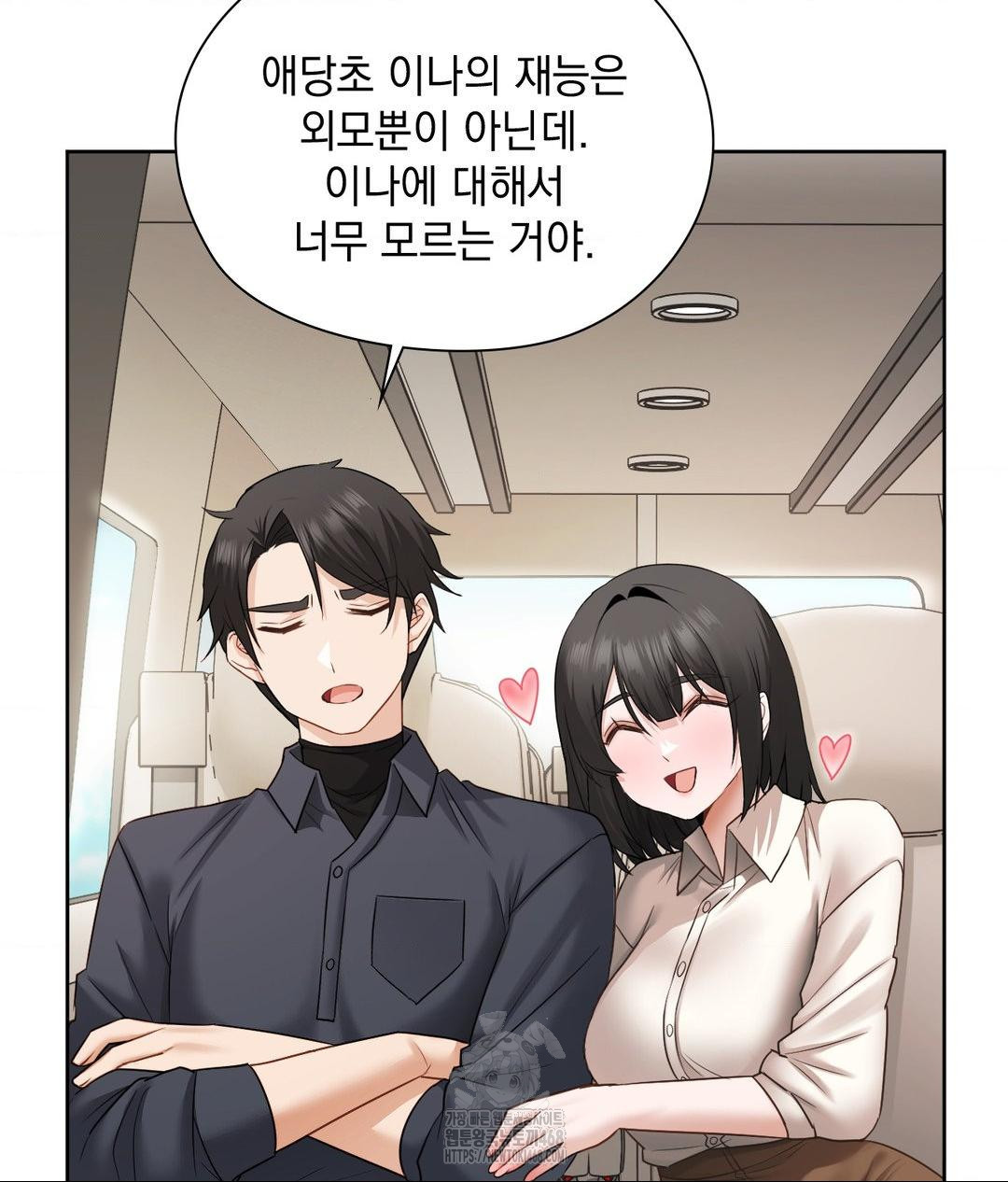She Recommends a Harem Raw 57