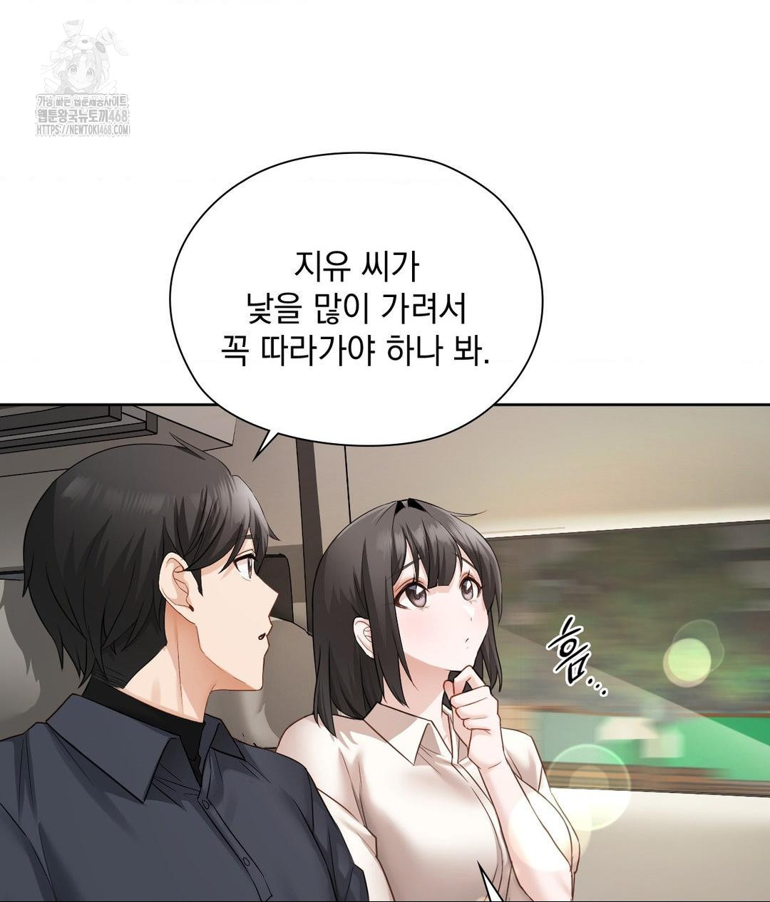 She Recommends a Harem Raw 7