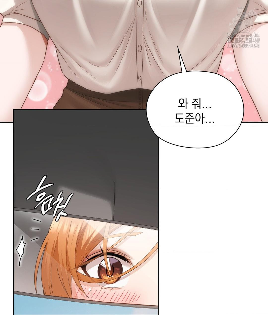 She Recommends a Harem Raw 71