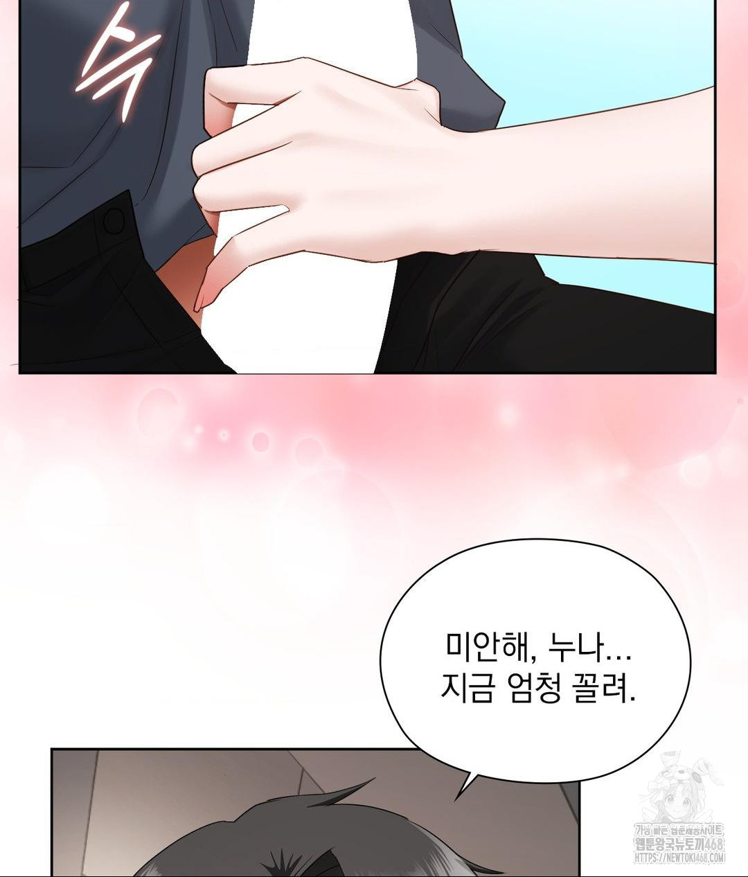 She Recommends a Harem Raw 76