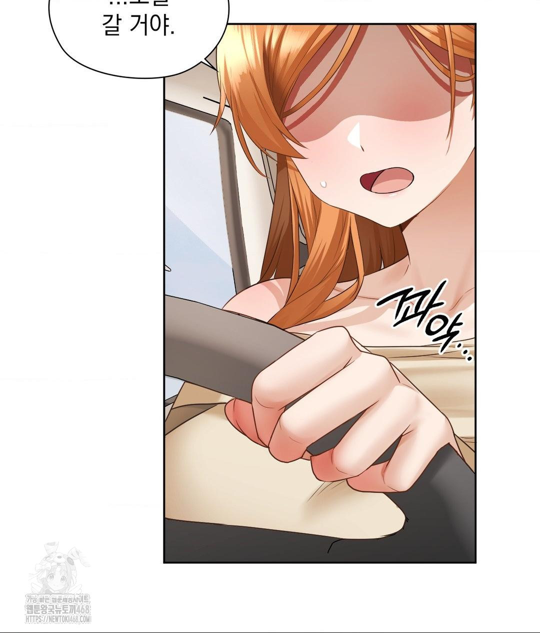 She Recommends a Harem Raw 84