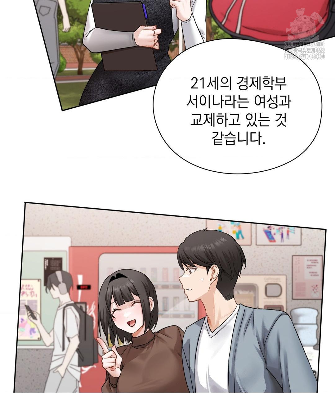 She Recommends a Harem Raw 21