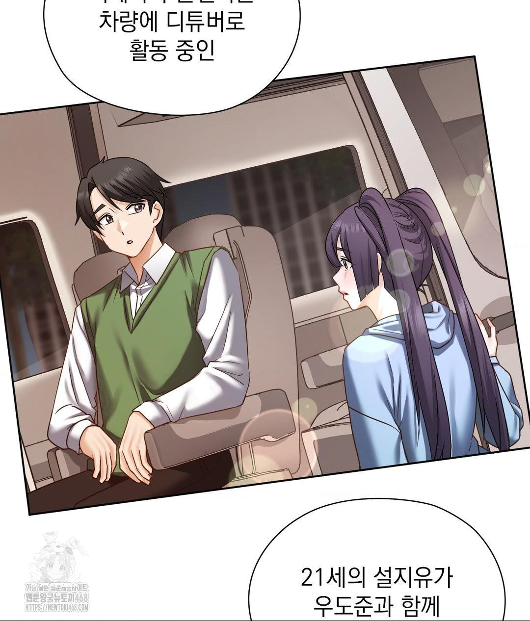 She Recommends a Harem Raw 41